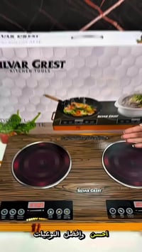 طباخ ليزري • ٢ عين • كهربائي