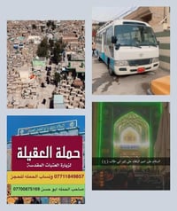 🕊اللهم صلِ. على محمد وال محمد 🕊       تعلن حملة العقيلة 📢   الجمعة قبل...