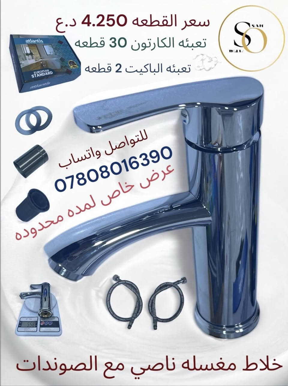 مواد صحيات منوعه
جمله فقط
للتواصل واتساب
***********
https://t.me/saif_7o
#صحيات #حمامات #مطابخ #تاسيس # ماء #مجاري #
