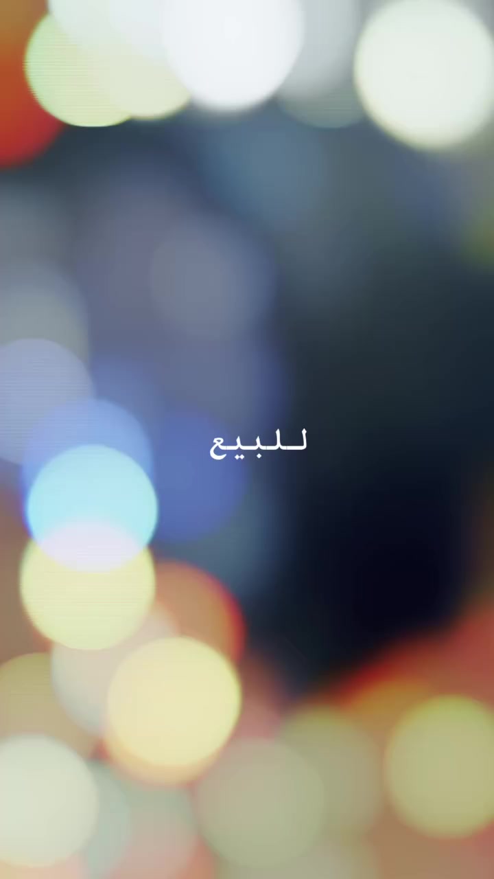 اتواصل خاص


**إذا كنت صاحب هذا الإعلان وتريد حذفه لأي سبب، رجاءا أرسل رسالة إلى الدعم الفني**