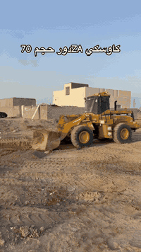 شفل كاوسكي • موديل 2002 • ميسان