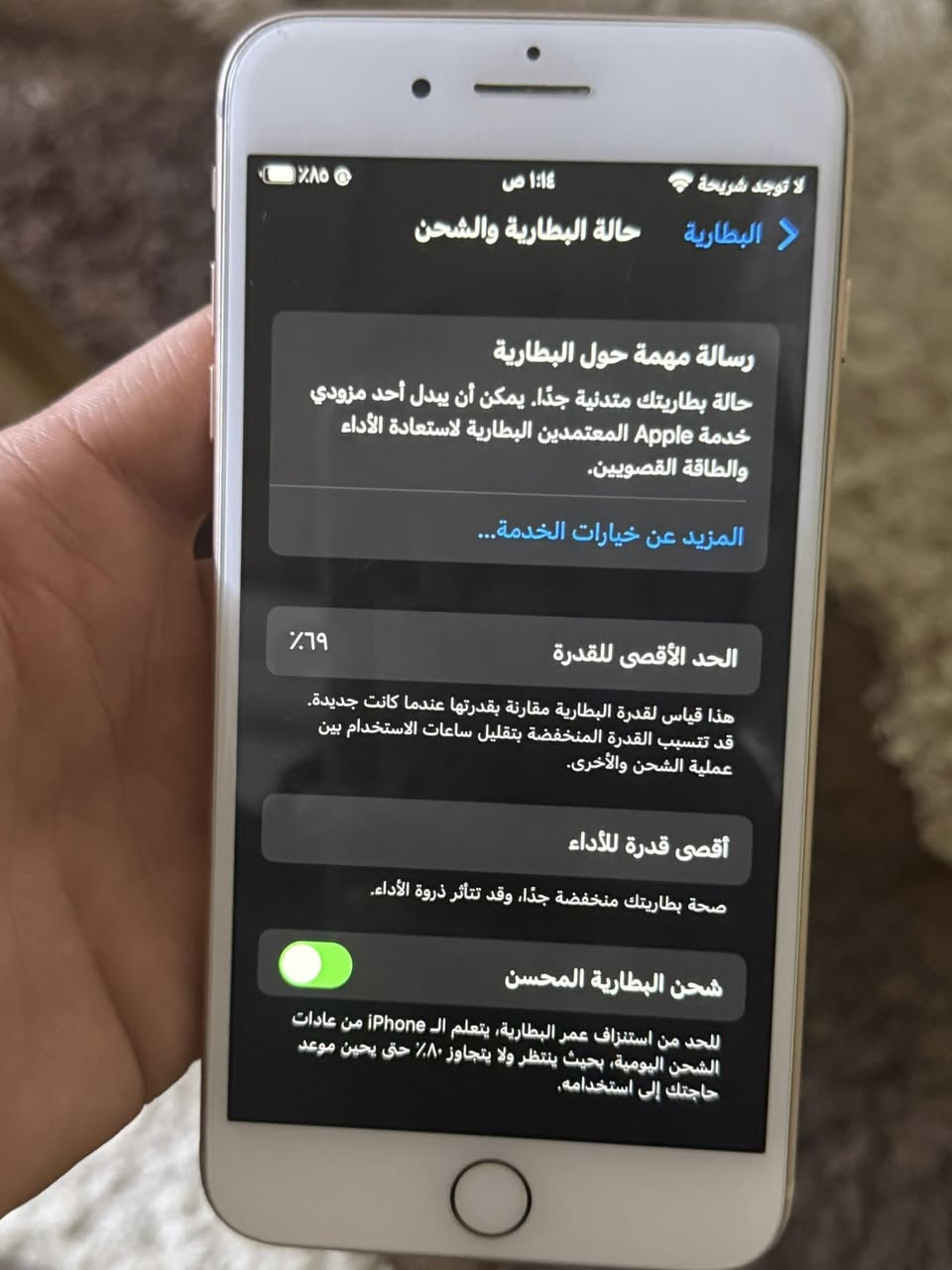 السلام عليكم
آيفون 8بلص جهاز نضيف مال بيت بيها بس الضهر ينرادلو تبديل 
شرط نرومان ما ملعوب بيه بطاريه 69 بصمه فيس ايدي كلو شرط 
طالب عليه 120 وبيه مجال لشراي 🩶
مكاني موصل قادسيه الثانيه 📍

***********

***********

