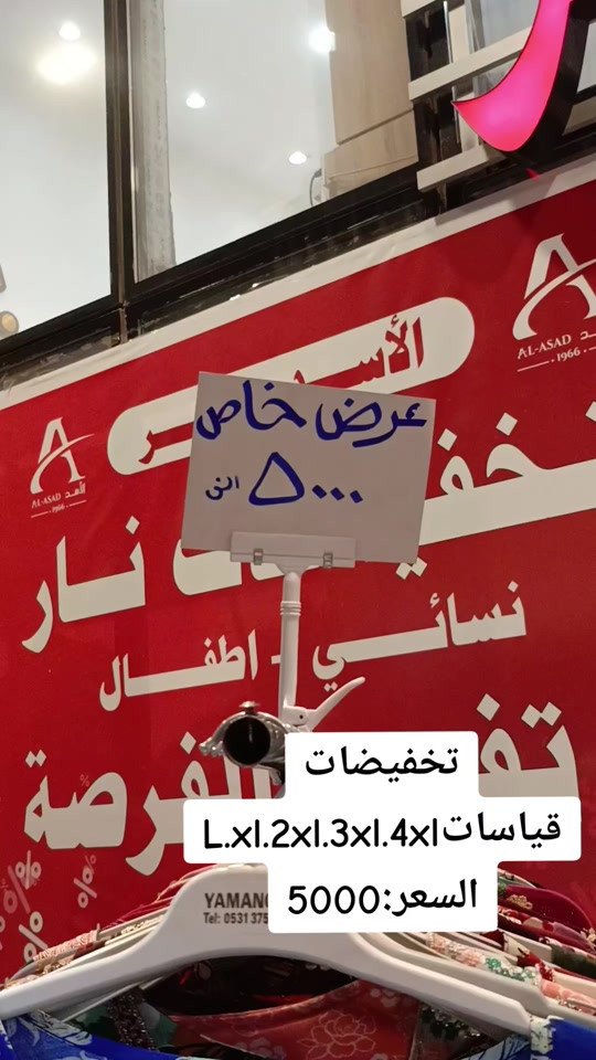 #تخفيضات   داخل الاسد فرع السيدية قياسات L.xl.2xl.3xl4xl السعر:5.000 *********** #توصيل_لجميع_محافظات_العراق 
