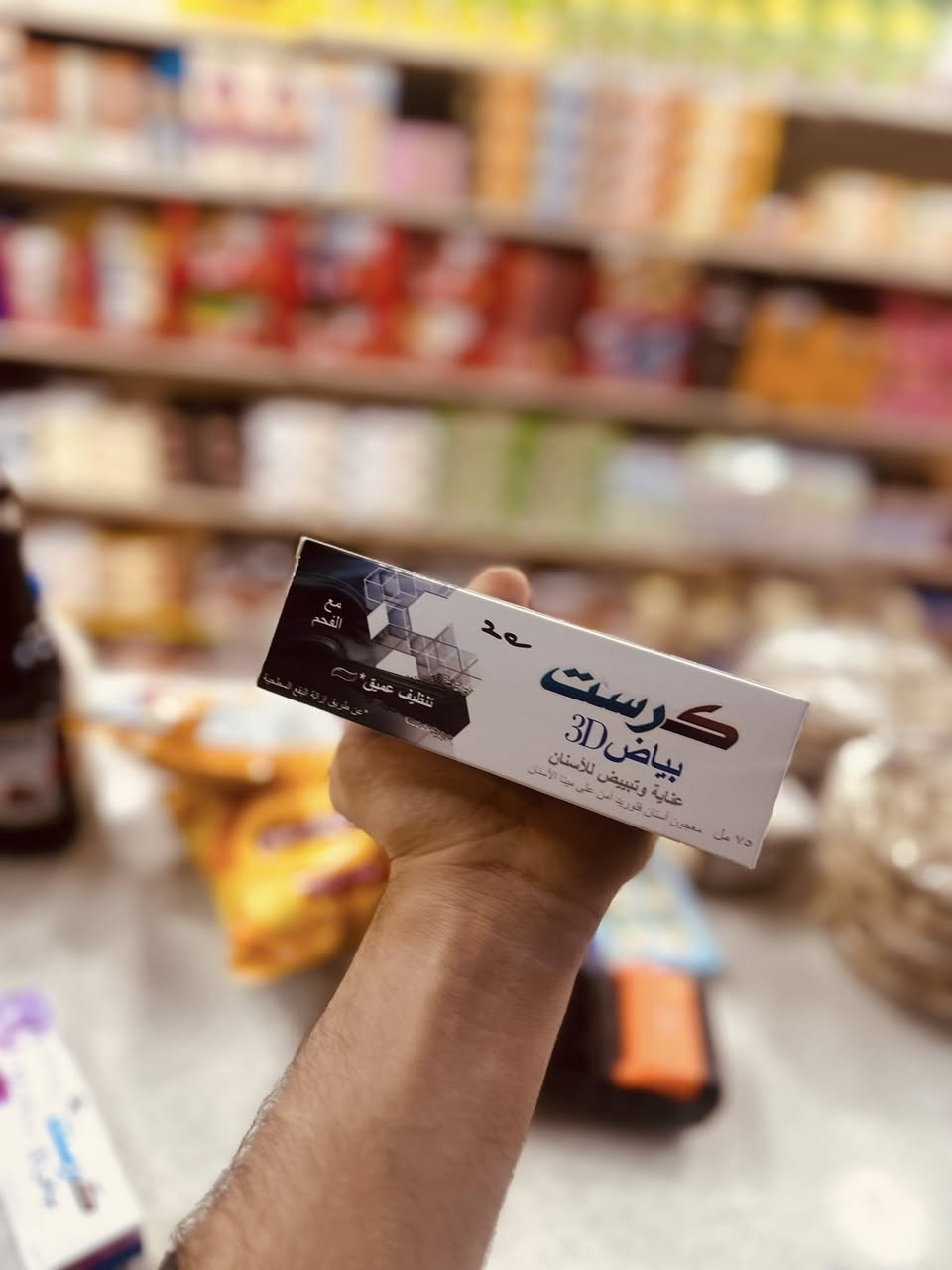 ما انكول تحطيم الاسعار بس انكول اجانة شهر الخير 
امعجون اسنان اكرست بل فحم مبيض الاستان وبل ورد 
وايضا اتوفر اورل بي 
كل الهلة برمضان من اجانة جاب الخير واجانة


**إذا كنت صاحب هذا الإعلان وتريد حذفه لأي سبب، رجاءا أرسل رسالة إلى الدعم الفني**