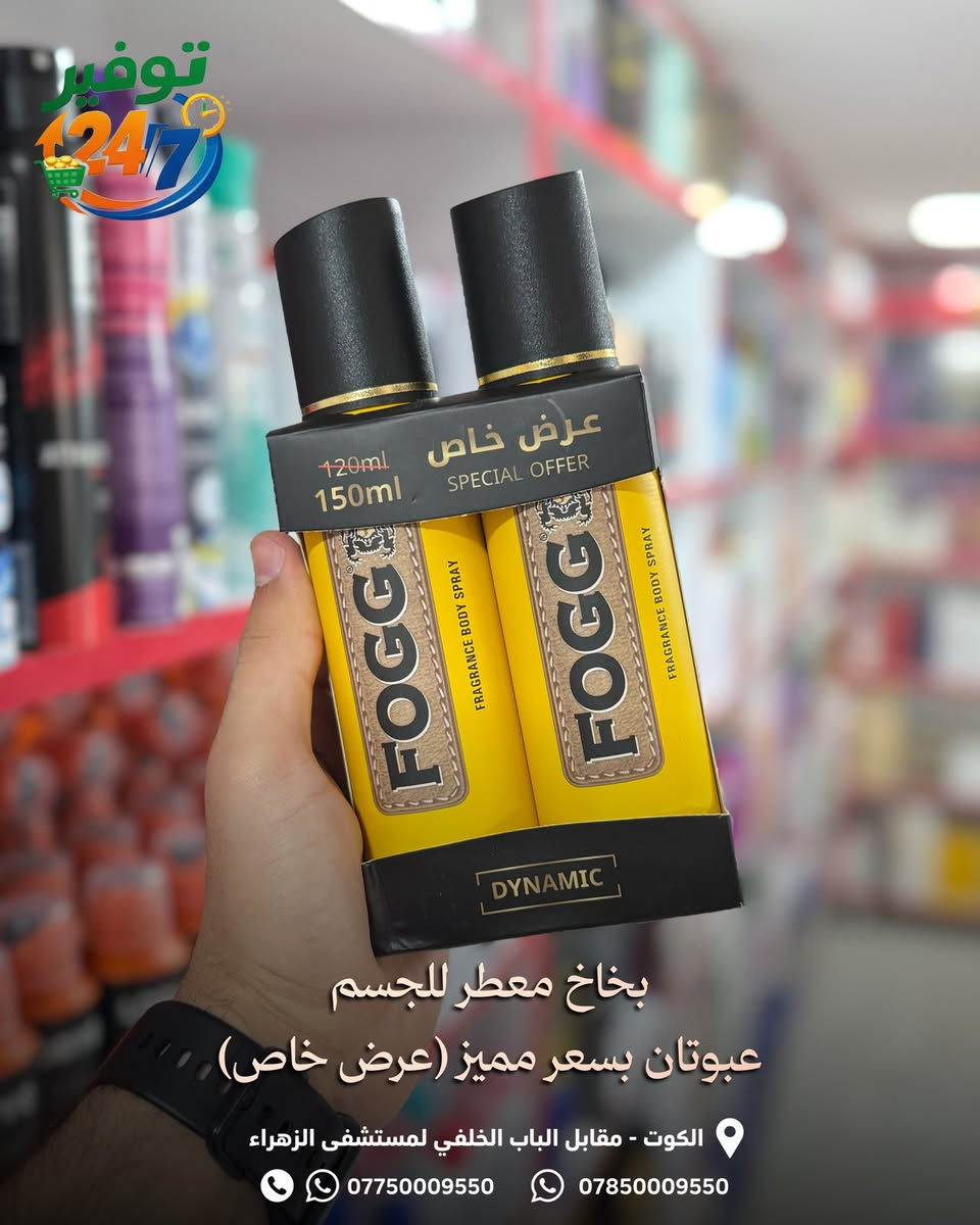 منتجات لازم تكون عندك بالصيف🏖️🧼!
اطلبها الآن من هايبر ماركت توفير 
خدمة التوصيل متاحة لجميع مناطق الكوت🛵
📍الكوت-مقابل الباب الخلفي لمستشفى الزهراء.


**إذا كنت صاحب هذا الإعلان وتريد حذفه لأي سبب، رجاءا أرسل رسالة إلى الدعم الفني**