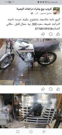 موتوسيكل • الحيانيه • للبيع