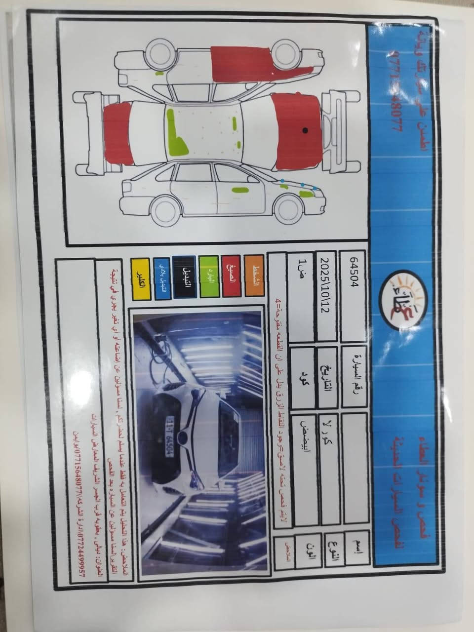 للبيع كورلا le
السعر133 بي مجال 
موديل 2019
داخل اصفر
تحكم ستيرن 
تثبيت سرعه 
كاميرا خلفي 
تايرات جديد
حجر بلادي 
رادار بلادي
صدر امامي خلفي كله جديد
سونار ورقم الشاصي بلمنشور بدون دواخل السياره لاشاصي ولالغد 
رقم بغداد  باسمي سنويه رقم جديد 
تحويل ثاني يؤم 
مابيها برغي نقص 
مكان السياره بعقوبه *********** شراي اتصل بي وتساب ..مكلف بلنشر
