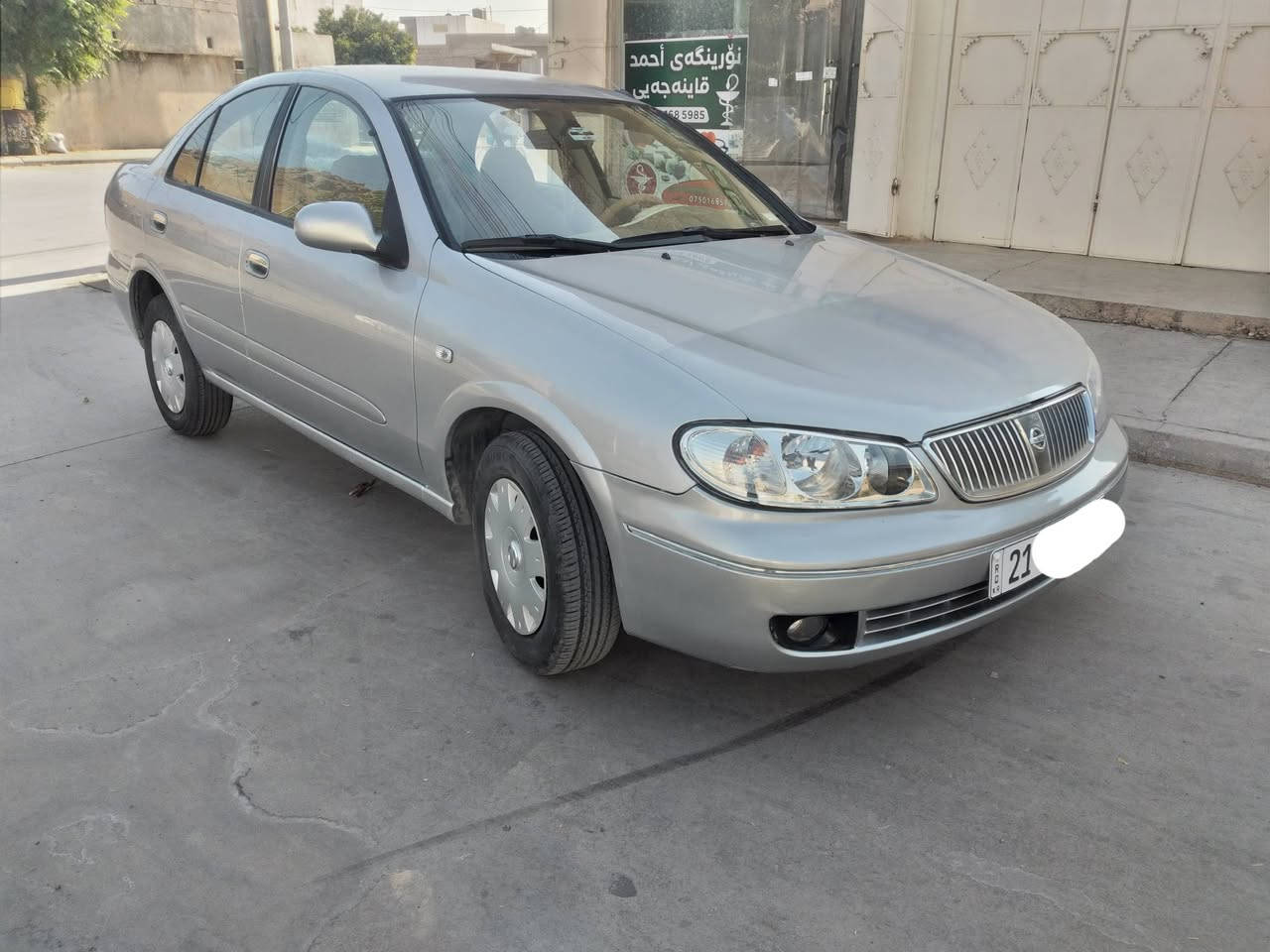 نیسان سەنی یابانی سلڤەر 2005 گێڕ ئۆتۆماتیک ناو زەردی جام عادی شاشەو کامێرەو جوانکاری بۆ کراوە هایدرۆیکی گێرو ڕۆنی مەکینەی تازە گۆڕاوە   یەک چەمەلۆخی پێشەوەی لای سەیق  بۆیاخەو دڕگای سایەقش کەمێ  پەمپی هەیە  بۆ تێکەڵ کرنوە  بێ ناو گرتن بێ سارد  بەگی داناوە شوێی سپرەکەی لە ژێرەوەو جێ سپێرەکە تۆزێکی پێوەیە  باقیاتی بە شەرت سێ لەپە دەست کاڵبونەوەی هەیە زۆر کەمە کاڵبونەوەکەی لە ڕەسمەکان دیارە  سەنەوی تا نزکی 2029 تازەیە تایەی تازەیە   گێڕو مەکینەو تەرید ساردو گەمو تەحویلو غەرامە بەشەرت 
نرخی 87  گەڵاو مەجالی برایانە
شوێن سەیدسادق
(***********)
ڤایبەر +وەتسئاپ ئیش دەکات
