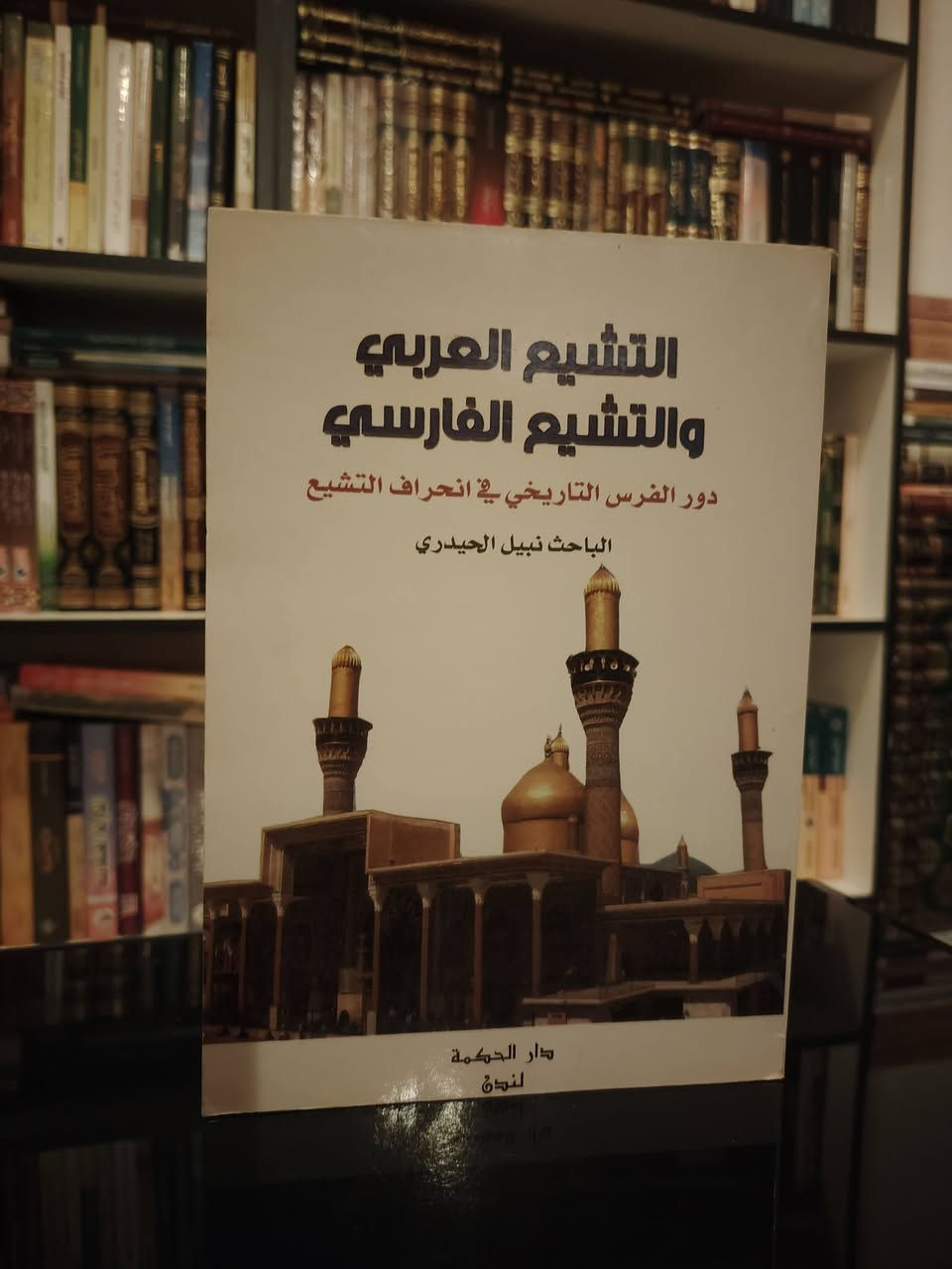 🔥 عناوين... أنفس من الكبريت الأحمر! 🔥
إذا كنت من عشّاق الكتب، فاستعد... لأن هذه المجموعة لن تبقى طويلًا على الرفوف! 😎📚
تقدّم لكم مكتبة الحديقة الغنّاء باقة مختارة بعناية من أروع العناوين:
✨ أفضل الطبعات
📖 في مختلف المجالات المعرفية
💰 وبالأسعار التي اعتدتم أن تقولوا عنها: "معقول هذا السعر؟!" 😉🔥
🚫 النسخ محدودة جدًا... والتردد لا يحجز الكتب!
احجز نسختك الآن قبل أن يسبقك إليها غيرك. 🚀
🚚 نوفر خدمة التوصيل إلى جميع محافظات العراق.
📲 للحجز والاستفسار:
***********
