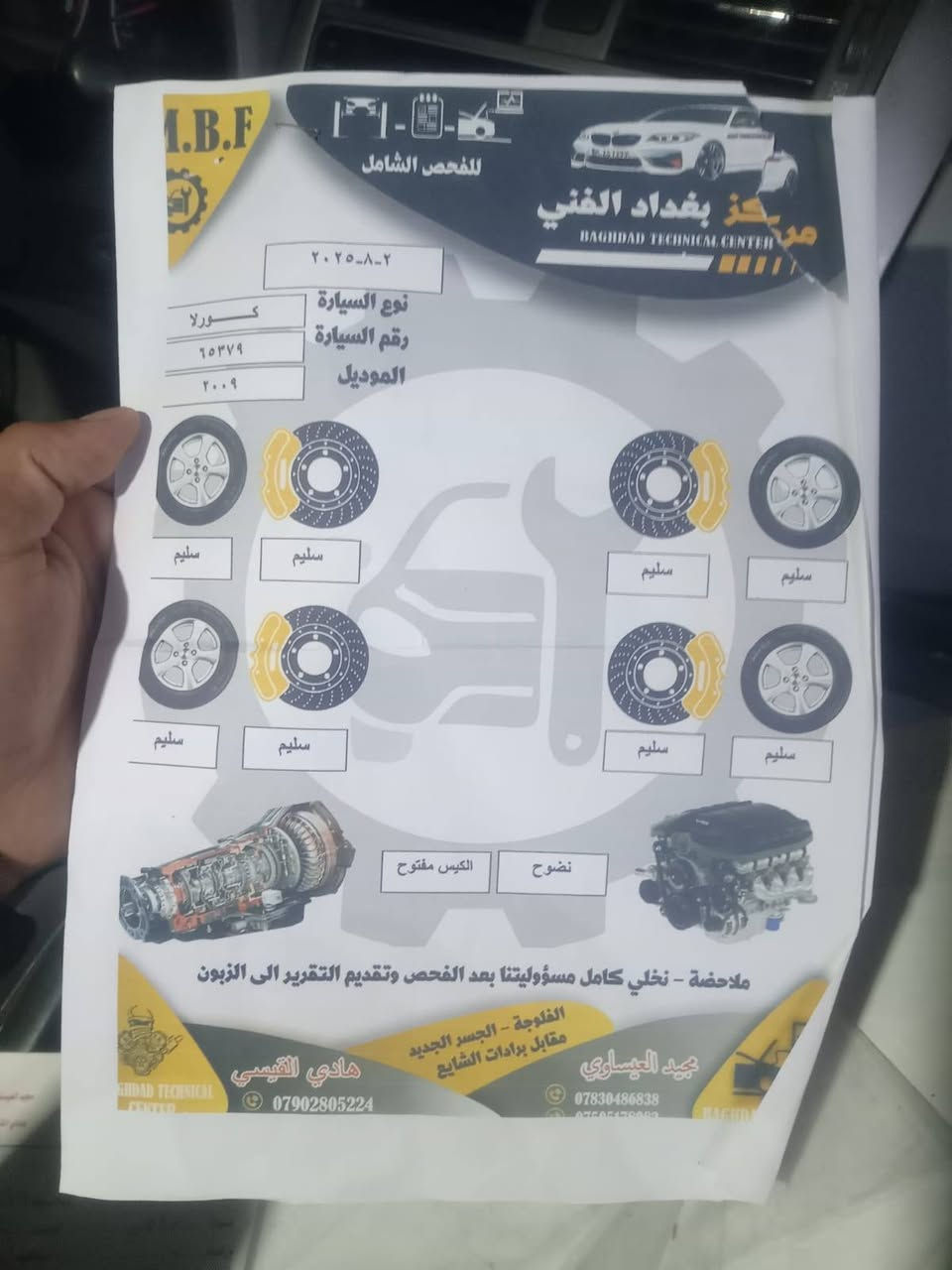 السلام عليكم
للبيع كورلا موديل 2009 خليجي كير محرك جيد جدأ السونار مرفق مع الصور تحويل ثاني يوم 
السعر 115 وبيها مجال حق الجية المكان الفلوجة قضاء الكرمة للتواصل *********** وأتس أب
