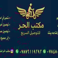 مندوب توصيل • الرمادي • دراجة نارية