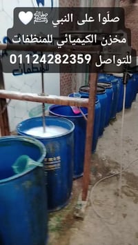 منظفات • فلاش • هاربيك