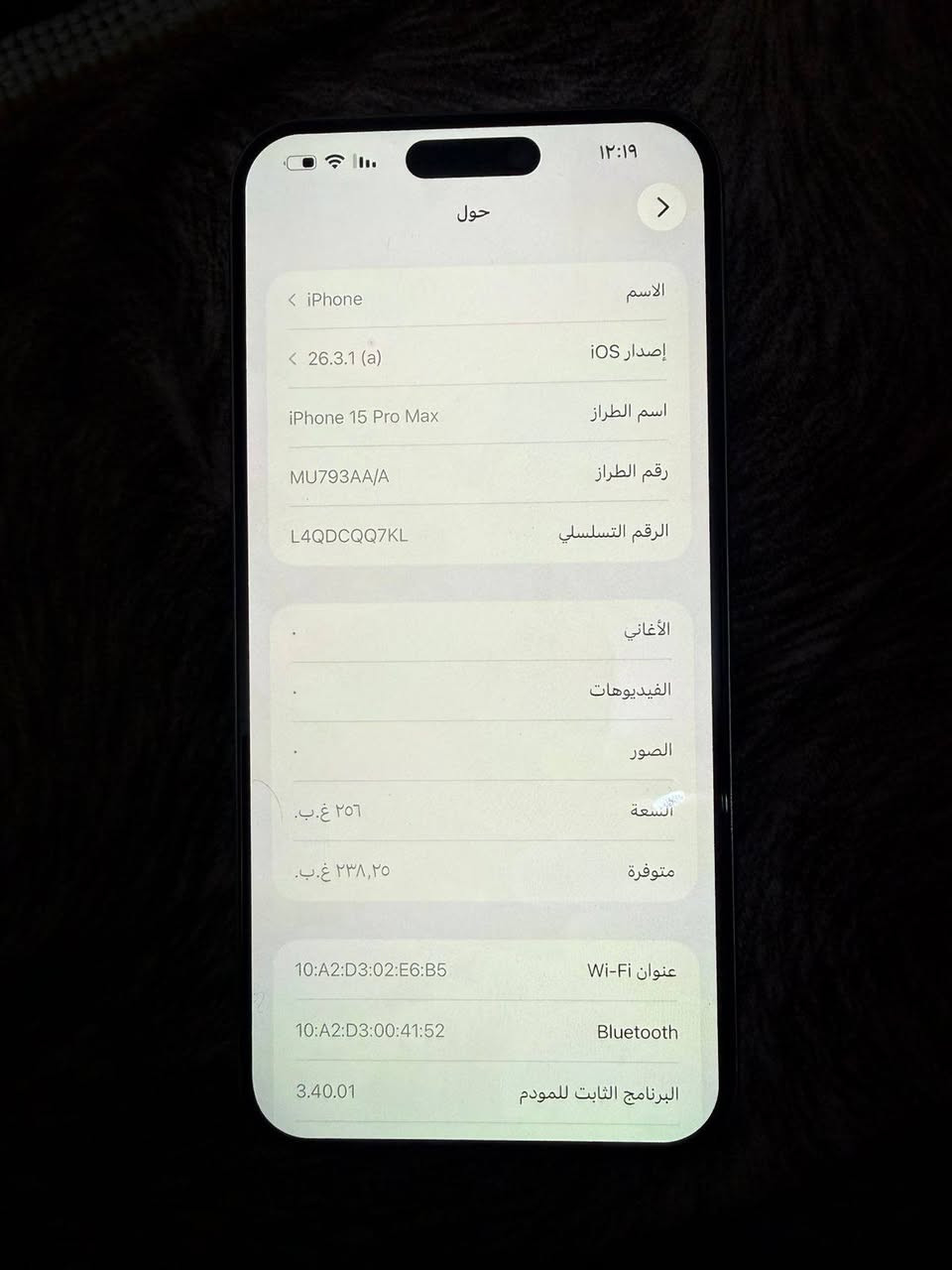 السلام عليكم مبايل ١٥ سعر مليون *********** بغداد نضيف 100 ب بطارية ٩٦
