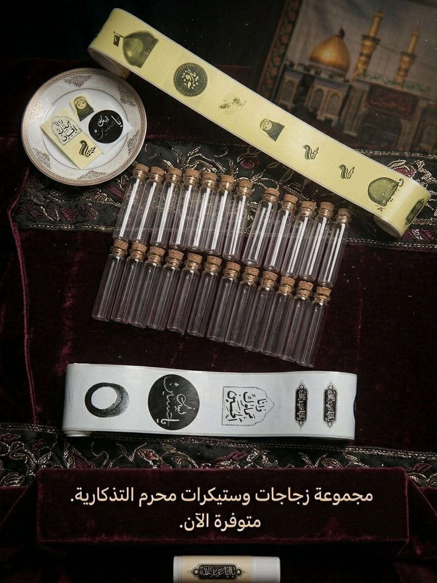 #عرض خاص... قوارير توزيعات محرم 20 قطعة +رولتين ستيكرات لاصقة... كل هذا ب5 الاف فقط وعظم الله اجركم


**إذا كنت صاحب هذا الإعلان وتريد حذفه لأي سبب، رجاءا أرسل رسالة إلى الدعم الفني**