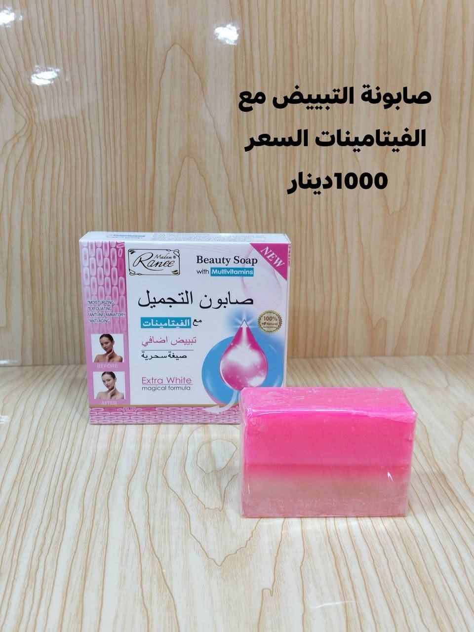 اكثر شخص يعلق ويسوي مشاركات ويتفاعل داخل الصفحه يربح ويانه جائزه مقدمه من مجمع تيڤال اسبوعيا
البضاعة متوفرة بالفرع الثاني فقط ✅ 
تشكيلة منتجات للعناية بالبشره ✅✅
العنوان الفرع الثاني كربلاء سيف سعد تقاطع نهاية سوق سيف سعد/ بدايه المهندسين 
عنوان الفرع الاول كربلاء سيف سعد مقابل سيد الاسعار 2 
يرحب بكم السنتر من ساعه 9صباحا إلى ساعه 12ليلا
متوفر توصيل لكل انحاء العراق
حسابنا على الانستگرام👇👇

https://www.instagram.com/tevalcenter?igsh=MTc0MWloazlpd2xlOA==


**إذا كنت صاحب هذا الإعلان وتريد حذفه لأي سبب، رجاءا أرسل رسالة إلى الدعم الفني**