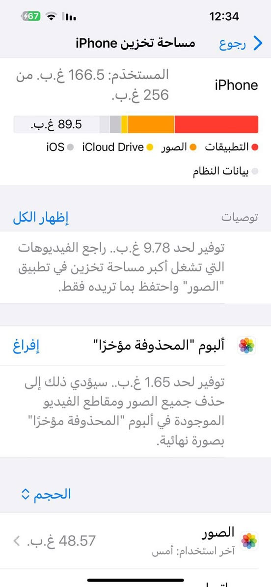 ايفون 13 برو ماكس وكاله ماستر ما مفتوح  بس الجهاز وره التحديث اجتني هاي الرساله  الجهاز للبيع السعر 750 وبيه مجال 
واتساب ***********
