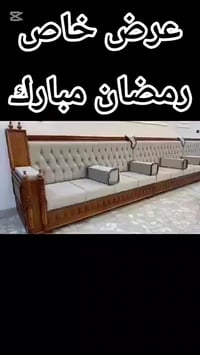 قنفات رئاسية • توصيل لجميع المحافظات • موصل حي البكر