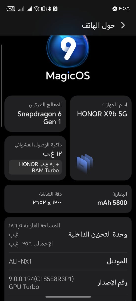 هونرX9B5G  معروف واذا متعرفه ابحث عن مواصفاته ذاكرته 256 وعشوائيه 12
جهاز نضافته 90/100
سعره 225قفل
مكان نجف مشخاب
متواجد خاص واتساب ***********
