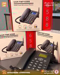 GSM FWP 6588 • هاتف لاسلكي ثابت • GPRS