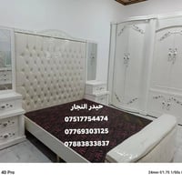 غرف نوم • بالتقسيط ١٨شهر • بدون مقدم