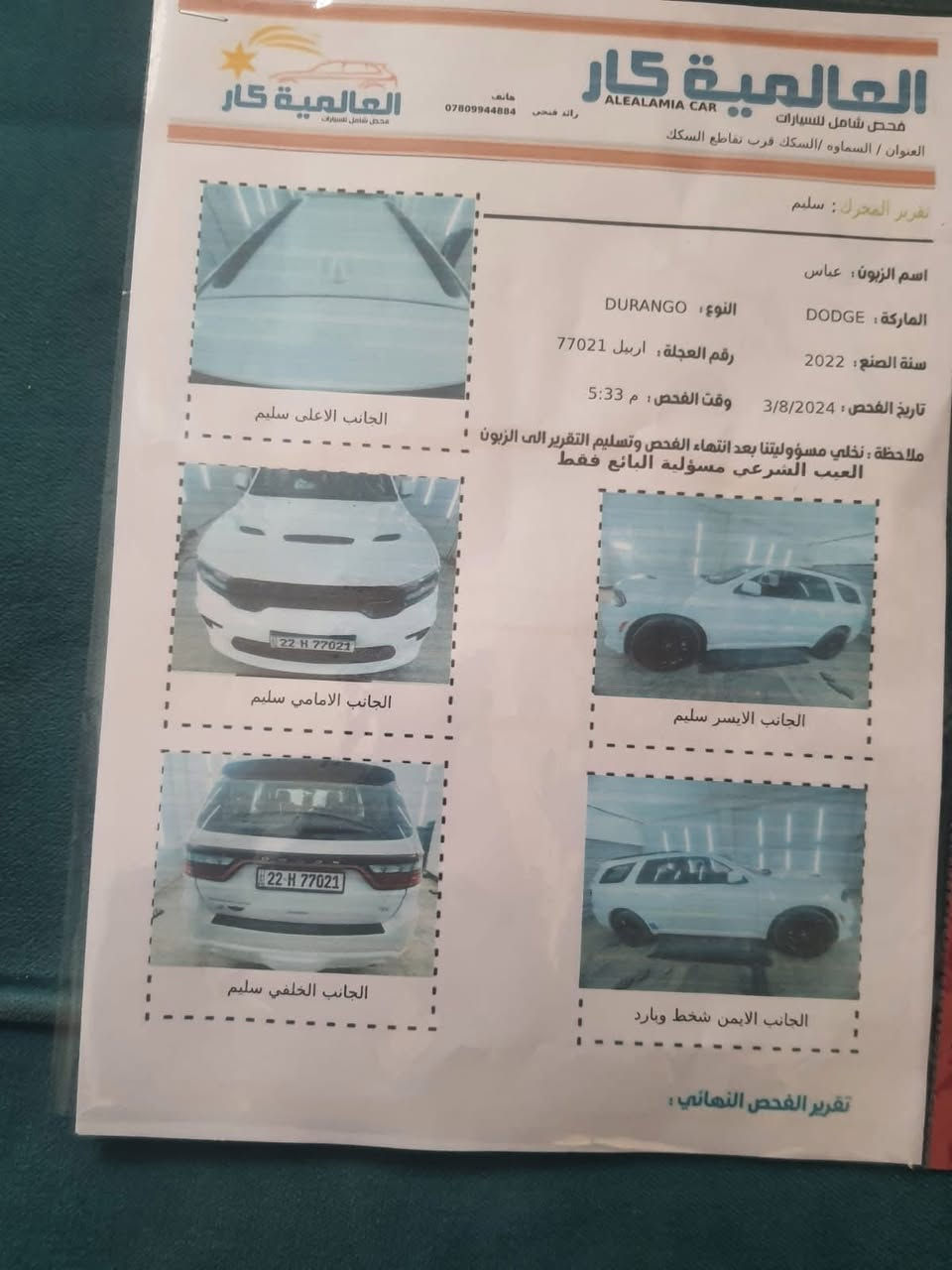 رقم السيارة : اربيل
موقع السيارة : السماوة 
نوع السيارة : دوج دورنكو بلاك اديشن (خليجي) 
موديل السيارة : 2022
المسافة المقطوعة:52الف كيلو
محرك RT 5.7

مواصفات:وكالة هارلم 

بصمة تشغيل 
بصمة ابواب 
كشنات جلد خياط احمر 
كشنات كهربائي خزن وضعيات 
كشنات تدفئة وتبريد 
كشنات خلفية تدفئة 
تدفئة ستيرن 
ستيرن كهربائي 
شفتات ستيرن 
رادار امامي 
رادار خروج عن المسار 
رادار نقطة عمياء 
رادار خلفي 
زر فول ويل 
وضعيات قيادة (eco) (sport) 
مقاعد صف ثالث 
سقف شامو 
شاحن وايرلس 
دفع رباعي 4*4
صندوك كهربائي 
تشغيل عن بعد 
تبريد 3 قطع 
شاشة كبيرة 
نظام ملاحة خرائط 
زر دفع رباعي 
بلاك اديشن 
مانع انزلاق 
حساسات خلفية أمامية 
لايت زينون LED
مدخل AUX ابل كاربلاي
دشبول والأبواب مطعم بفورميك
اوتو ستوب توقف ذاتي 

ملاحظات: السيارة بيها شخط 
 و اصبعين بارد

سعر 325ورقه 💰وبيها مجال


**إذا كنت صاحب هذا الإعلان وتريد حذفه لأي سبب، رجاءا أرسل رسالة إلى الدعم الفني**