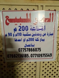 حي جهاد خارجيه موقع مميز سعر مناسب