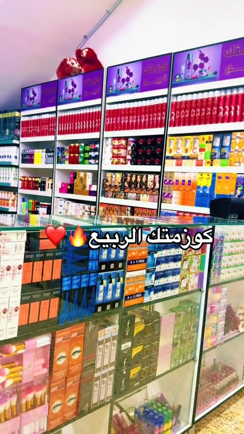 كوزمتك الربيع#ماركت_الربيع #ابوغريب_بغداد #ابوغريب #ابومنيصير #ماركت 


**إذا كنت صاحب هذا الإعلان وتريد حذفه لأي سبب، رجاءا أرسل رسالة إلى الدعم الفني**