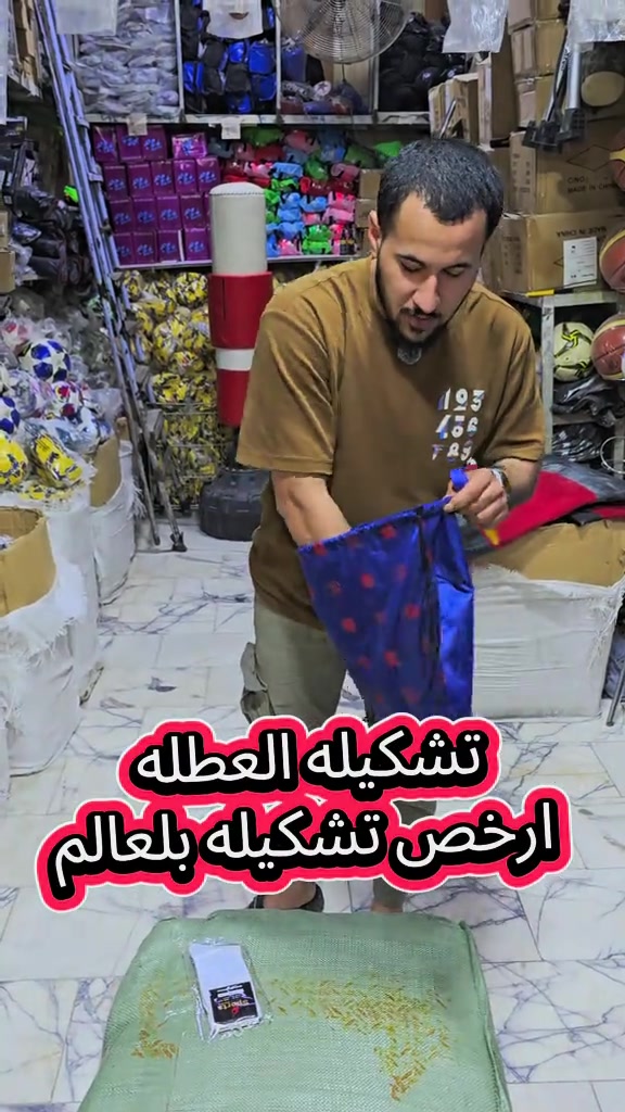 #تجهيزات_ماجد_الرياضيه 


**إذا كنت صاحب هذا الإعلان وتريد حذفه لأي سبب، رجاءا أرسل رسالة إلى الدعم الفني**