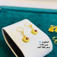 مجوهرات الياقوت • بابل محاويل • شارع التجاري