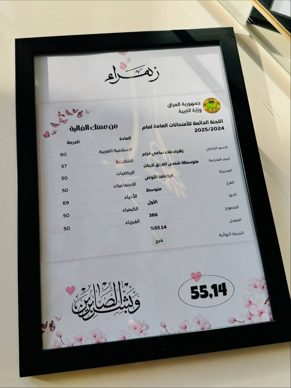 لوحات هدية نجاح لطلاب الثالث متوسط 🌷

🔥🔥 السعر  عررررض خاااااص فقط 5 آلاف 🔥🔥

للحجز راسلونا 

📍موقعنا // الموصل - الجانب الايمن - منطقة الميدان - شارع نينوى - قيصرية الكاتب

متوفر توصيل لجميع محافظات العراق 🚗

توصيل داخل الموصل ٣
بغداد ٥
بقية المحافظات ٦


**إذا كنت صاحب هذا الإعلان وتريد حذفه لأي سبب، رجاءا أرسل رسالة إلى الدعم الفني**