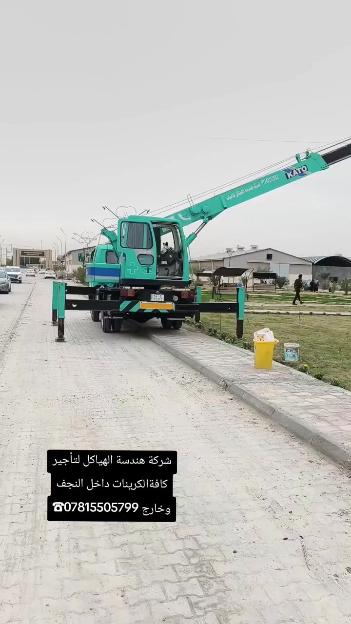 كرين سبعه طن هينو طيره مكينه 70هوا كرين كاتو 3سلايتات باب سلايت بلادي كرين رقم بصره انكليزي مكانه بالنجف سياره جديده وجاهزه تخم تاير تخم ويالهة مكفوله من كلشي لتواصل ***********
