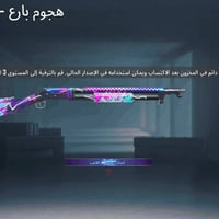 حساب ببجي • مستوى ٥١ • مربوط ايميل