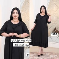نص درزن • اقل طلب • ملابس