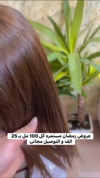 عروض رمضان • ١٠٠ مل • توصيل مجاني