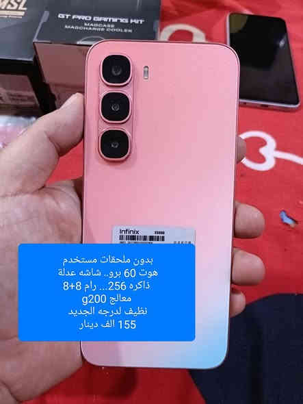 الاسعار ثابته..... توصيل مجاني 
ضمان لكل جهاز 10 ايام 
تواصل خاص او واتس ***********
بيع فقط  ... رد خاص فقط
