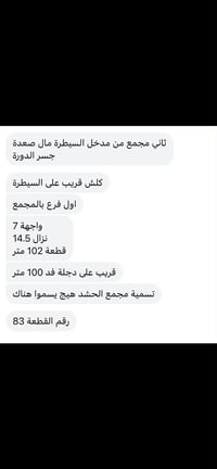 ب لبعيثه • ١٠٢م • مستعجل