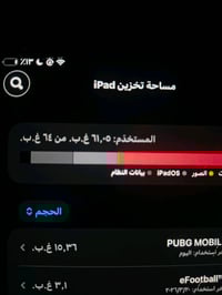 آيباد 9 • ٦٤ • مع كفر