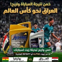 مسابقة • تبديلة زيت مجانية • سامراء