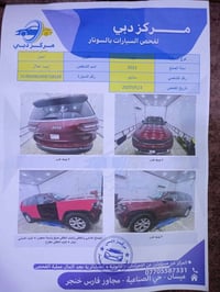 جراند شيروكي • ٢٠٢٣ • حادث جانبي