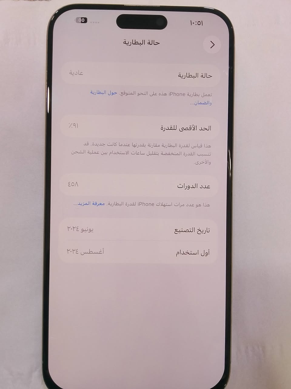 ايفون 15 برو ماكس
لون تيتانيوم دبل سيم نسخه شرق اوسط
 بطاريه 91 مشحون 458 مره
 شاشه مبدل وكاله جهاز شرط النظافة جهاز مكفول ضمان ذاكرة 256 السعر 800
***********
***********
