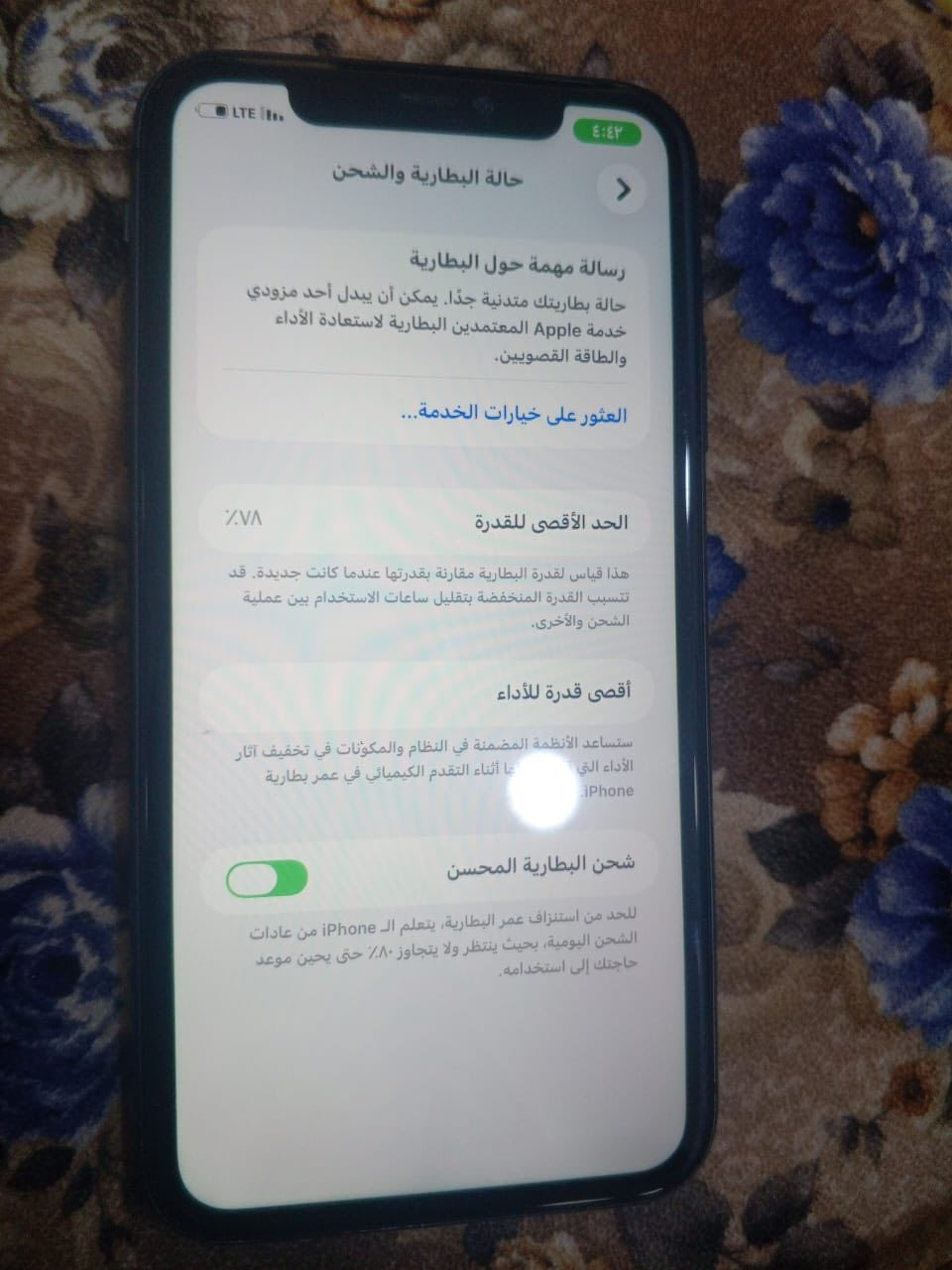 ايفون 11 عادي 
نضيف جهاز بس بصمه ماتشتغل 
كلشي بي شغال بطاريه كدامكم مامبدله بلاديه مالته 
شاشه مبدله من وكاله مو يمي 
280 وبي مجال بسيط حك جيه
***********
