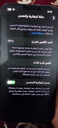 ايفون 13 ابروماكس دبل سيمكارت يعني (خطين) ذاكره 256 بطاريه 88 لون مميز...