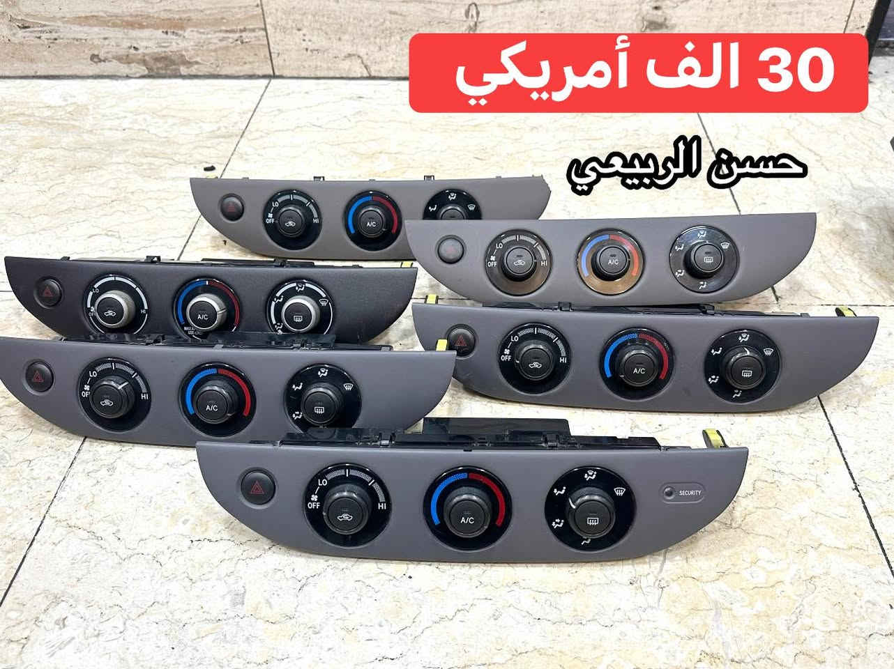 دكت كامري 2005 فقط جهه السائق
سعر: 15 الف اصلي بلادي 
جوكات تبريد كامري 2006 امريكي  
السعر :30 الف
العنوان : بغداد _ الطالبيه مجاور مطعم الصادق(توصيل داخل  وخارج بغداد ) هاتف ***********-***********
