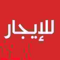 🏠 #للايجـٰآر_في_السيـديـه 🏠 مشتمل طابق اول مساحة ١٥٠ متر  الاقتصادين خ...