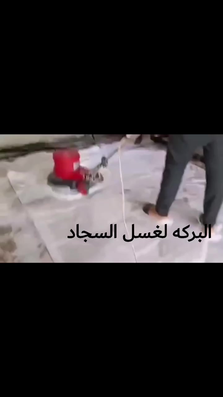 تريد سجادك يرجع جديد؟ 😍
 البركة للغسيل السجاد يضمنلك النظافة اللي تدور عليها

🧼 غسل زوالي + موكيت سعر المتر المربع 1000 دينار 
🛋 تنظيف تخم القنفات وتعقيم كامل
💯 إزالة البقع والروائح المزعجة

🚛 استلام وتسليم لحد باب البيت
⏱️ شغل سريع ومواعيد مضبوطة

للحجز والاستفسار الرقم *********** واتس اب متوفر
