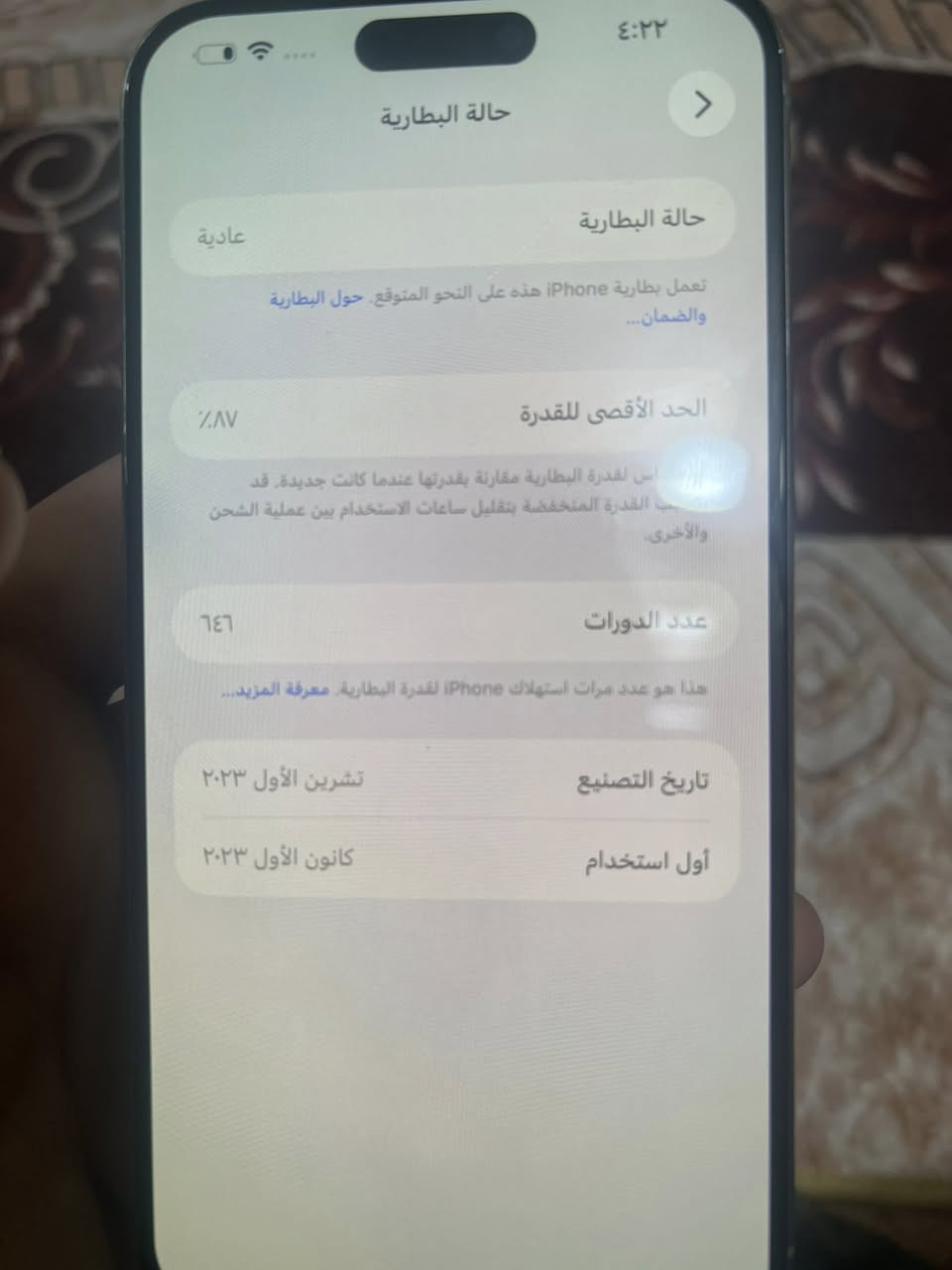 السلام عليكم ١٥ برو ماكس جهاز كلشي مبدال شاشة اصلية وبطارية ٨٧ ذاكرة ٢٥٦  وجهاز ماستر يعني شرق اوسط وجهاز بصمة الوجة واكفة 
السعر ٧٧٥
الرقم التواصل واتساب 
***********
