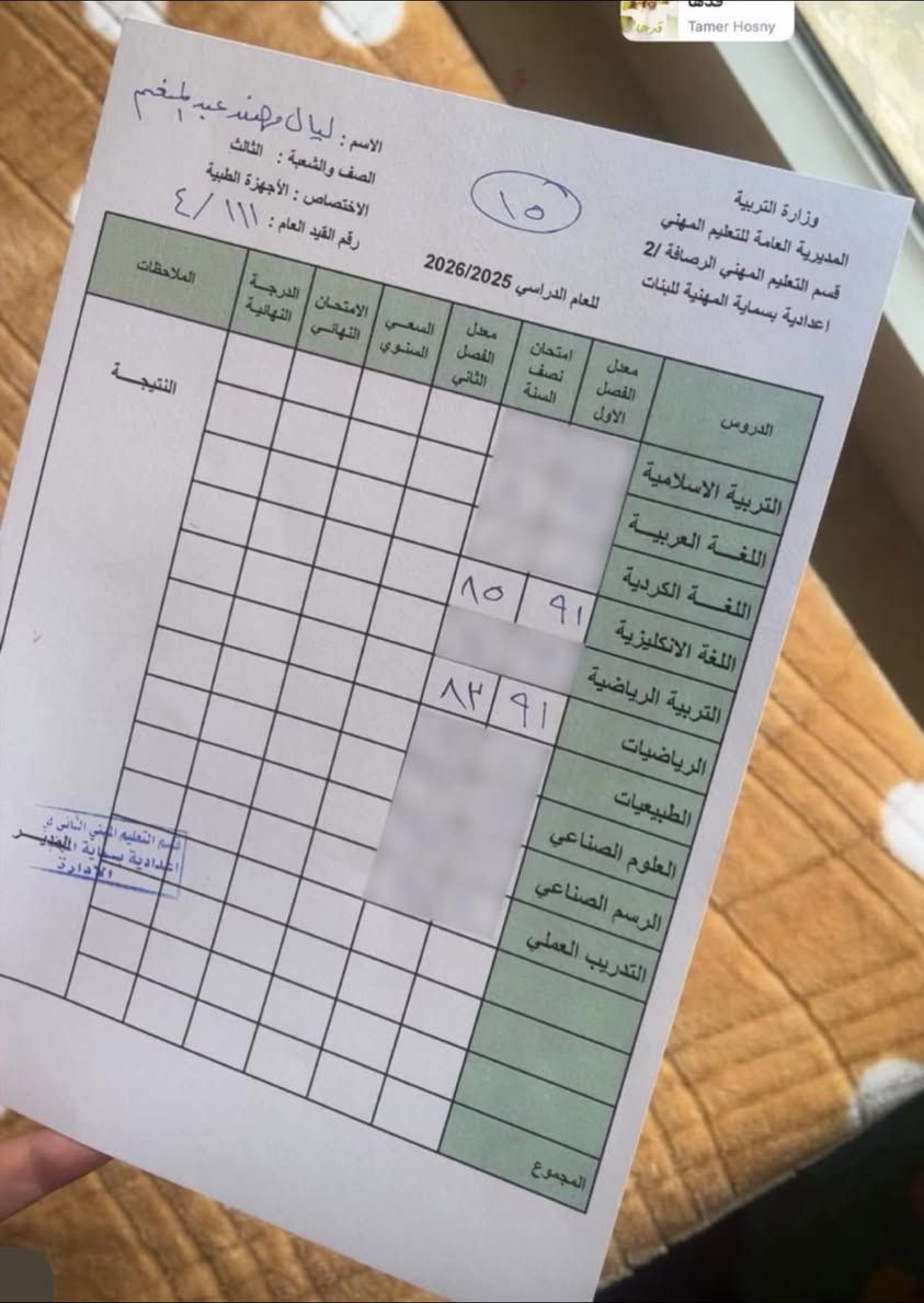 عزيزي الطالب، لأن مستقبلكم أمانة.. يعلن معهد أوكسفورد التعليمي عن فتح باب التسجيل في دورات التقوية المكثفة للمراحل الوزارية:

• ✅ السادس الابتدائي
• ✅ الثالث المتوسط
✅ الثالث المهني 
لماذا تختار معهد أوكسفورد؟

• 📚 تغطية شاملة للمناهج من لحظة التسجيل وحتى ليلة الامتحان.
• 🔄 مراجعة ذهبية مجانية تشمل الكتاب بالكامل.

• 👨‍🏫 كادر تدريسي متخصص يركز على نمط الأسئلة الوزارية.
نحن لا نمنحك النجاح فقط، بل نصنع تفوقك! 💯

*********** 

بسماية الشارع العام قرب بيت بيوتي وسنتر دراهم
