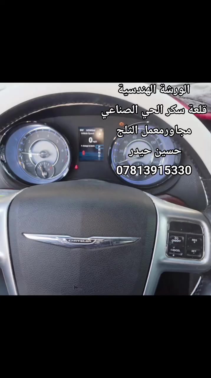 اوباما تعديل حسب طلب الزبون ...الورشة الهندسية قلعة سكر الحي الصناعي مجاور معمل الثلج ....حسين حيدر ***********
