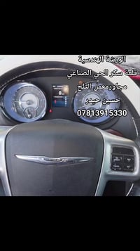 ورشة هندسية • تعديل حسب الطلب • قلعة سكر الحي الصناعي