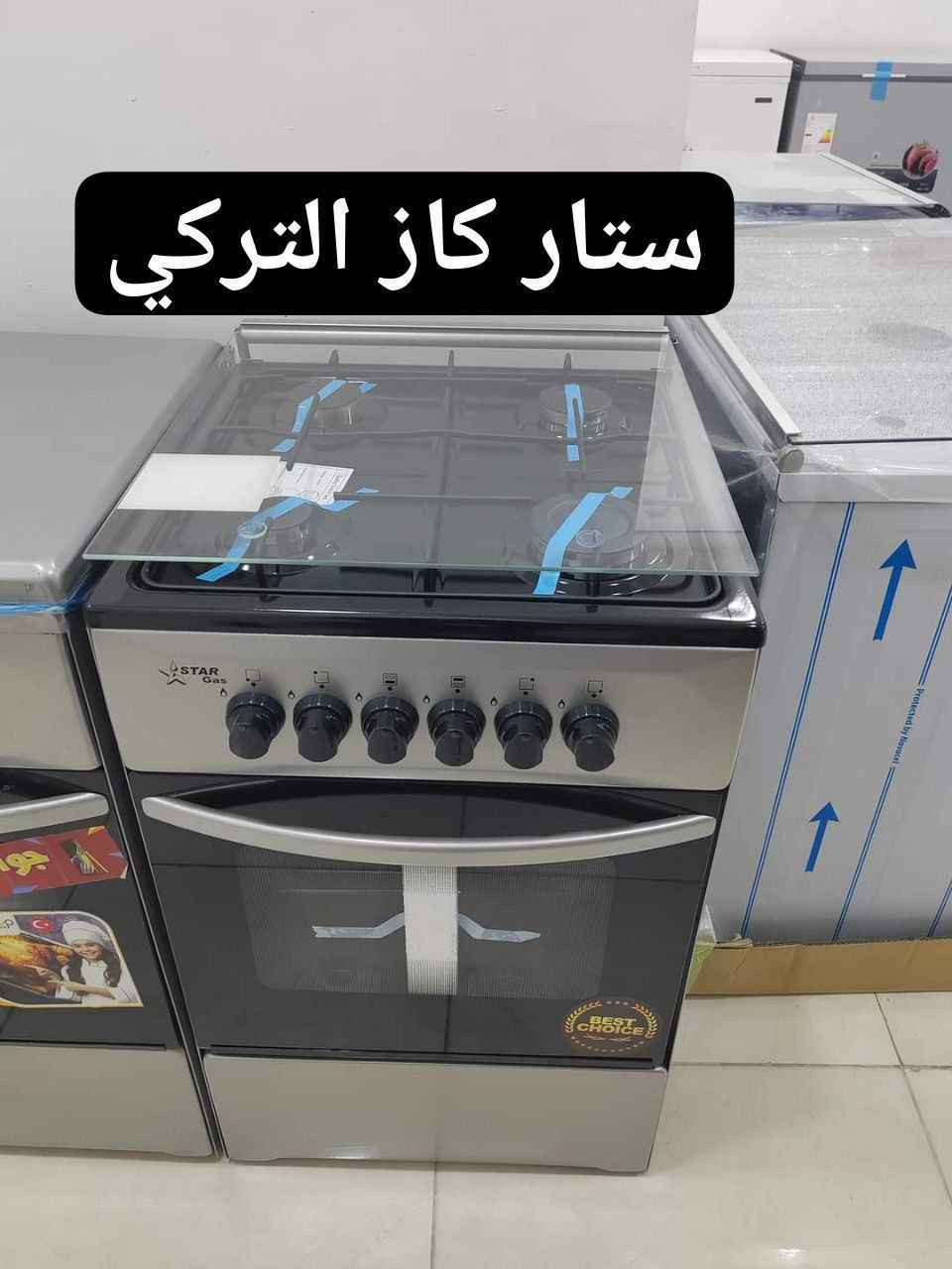 🎯عروض الطباخات:🌹🌹🌹🌹

🔼عروض طباخات حجم(55*55) (4 مشاعل) :

▪️طباخ ستار كولدن (50 * 50) الوان 185 الف✅

▪️طباخ يونيون اير (55*55) بدون جداحه 240 الف✅

▪️ طباخ يونيون اير كامل مواصفات 255 الف✅ 

▪️طباخ فريش ستيل كامل مواصفات 255 الف✅

🔼عروض طباخات (60*60) (4 مشاعل) :

▪️طباخ ميديا كامل مواصفات نوزل 280 الف✅

▪️طباخ فريش ستيل كامل مواصفات 305 الف✅

🔼عروض طباخات (60*90) (5 مشاعل) :

▪️طباخ يونيون اير كامل مواصفات هيرو 450 الف✅

▪️طباخ فريش (جامبو +نيو جامبو) 505 الف✅

توصيل مجاني بغداد, العراق


**إذا كنت صاحب هذا الإعلان وتريد حذفه لأي سبب، رجاءا أرسل رسالة إلى الدعم الفني**